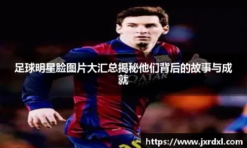 [德甲]榜首之战 法兰克福战平拜仁慕尼黑